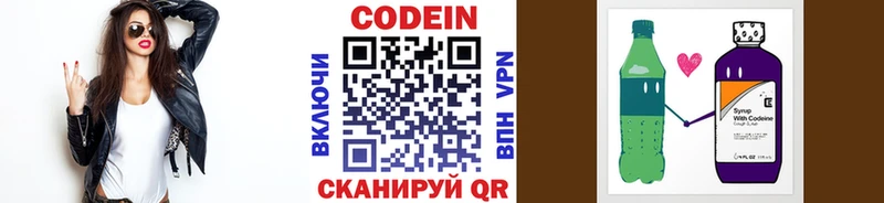 Кодеиновый сироп Lean напиток Lean (лин)  Жирновск 
