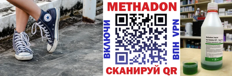 МЕТАДОН белоснежный  Жирновск 